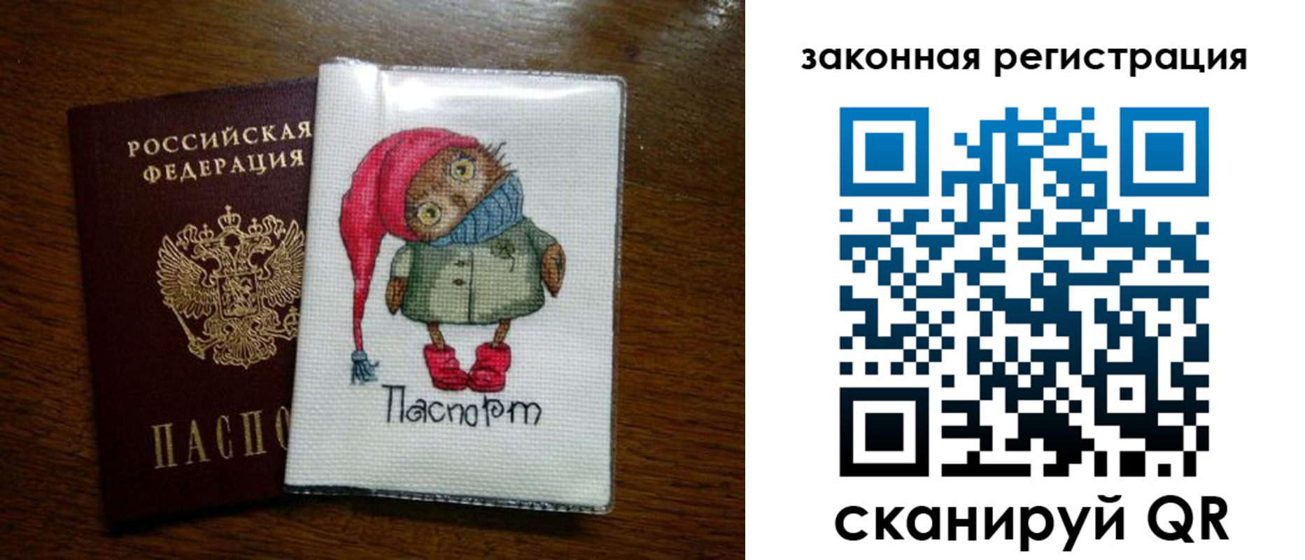 где прописаться в Ярцево