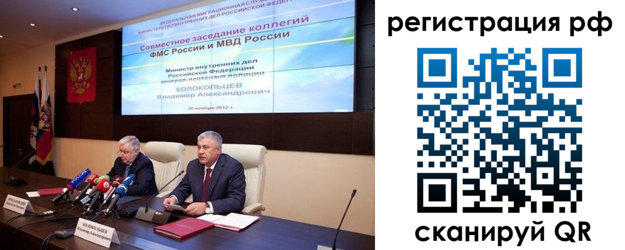 прописка для работы в Ярцево