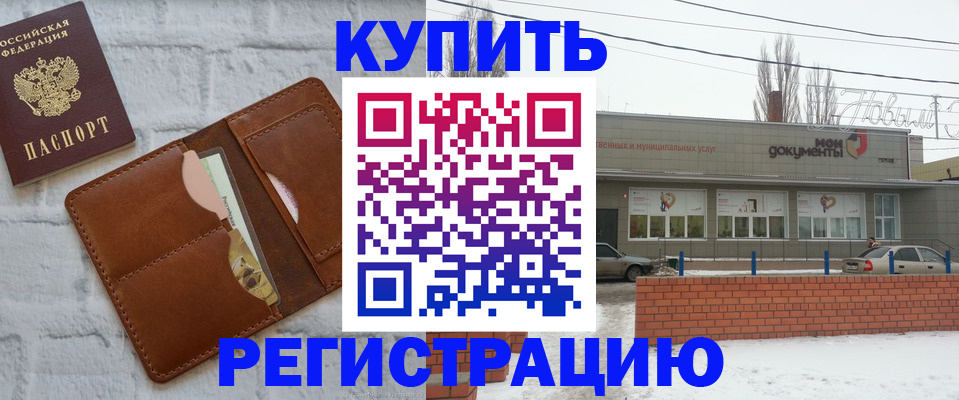 временная регистрация в Ярцево