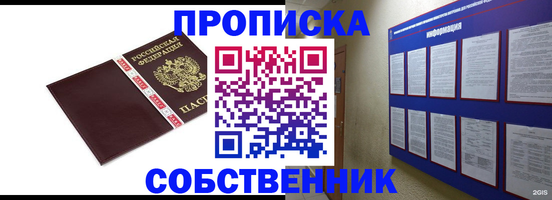 временная регистрация для школы в Ярцево