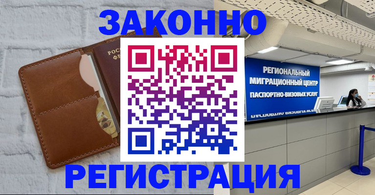 прописка для кредита в Ярцево