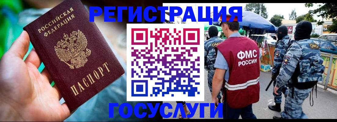 прописка от собственника в Ярцево
